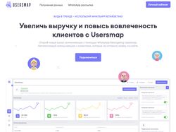 Usersmap. WhatsApp Retargeting. Лендинг + личный кабинет