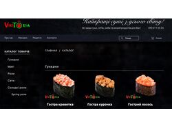 Сайт суши