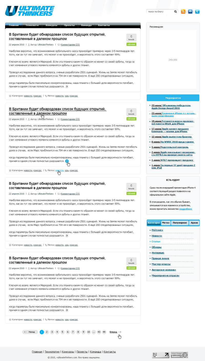 Блог 2010.jpg