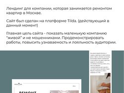 Дизайн лендинга по ремонту и отделке квартиры(был перенесен на Тильду)