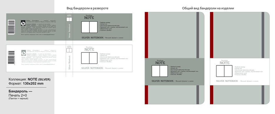NOTE_Page_2.jpg