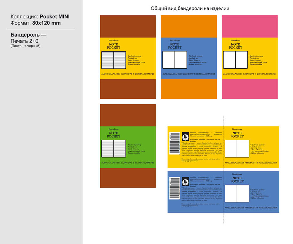 POCKET_&_Maxi_Page_2.jpg