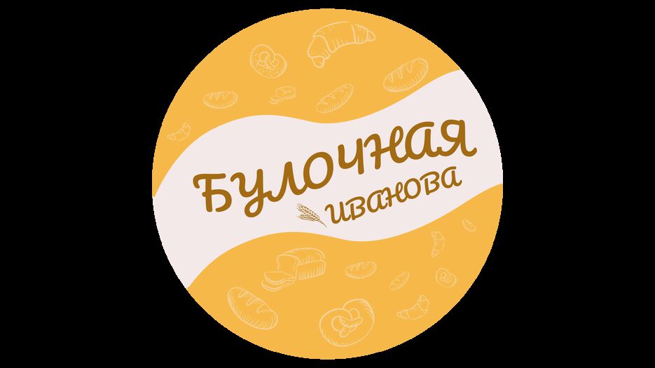 Булочная-Иванова-1-.png