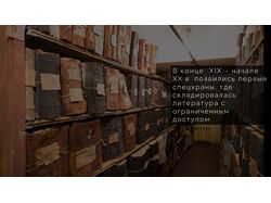 презентация