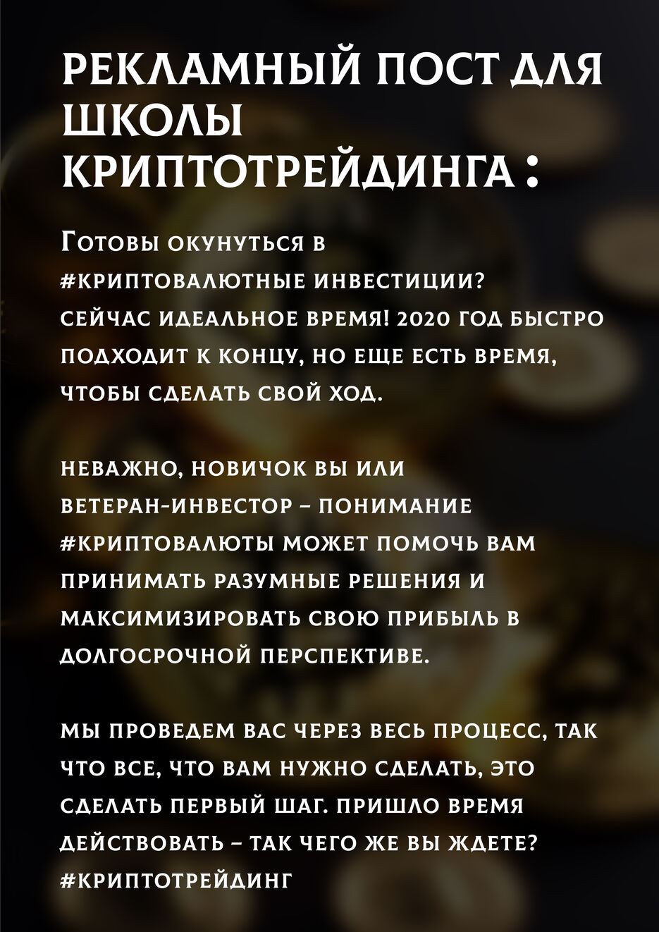 крипто.jpg