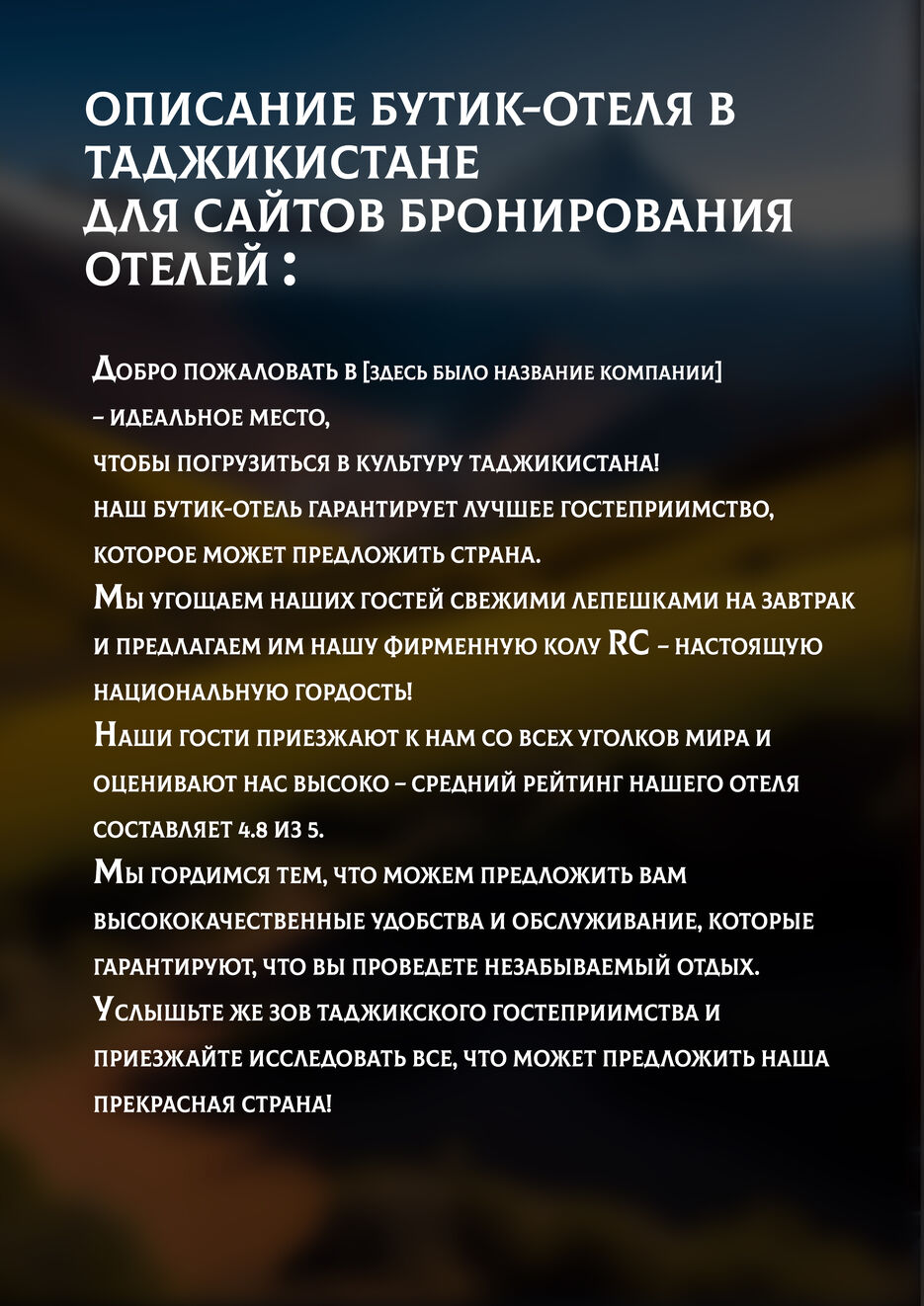 ОТЕЛЬ.jpg