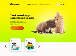 Главный экран 