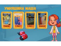 Развивающая игра для детей с датчиками Ардуино