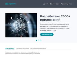 Сайт визитка компании 