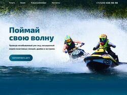 Верстка "Поймай свою волну"