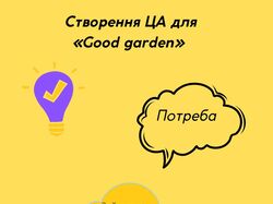 Информационный пост