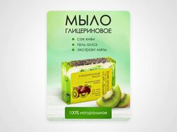Карточка для Маркетплейсов Мыло глицериновое