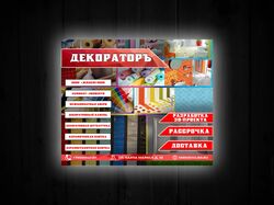 Декоратор