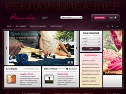 Свадебный портал Свадебный портал