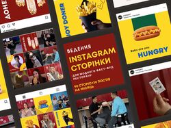 Ведення інстаграм сторінки "Фаст-фуд ресторан"