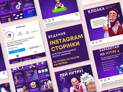 Ведення інстаграм сторінки "Партнерська мережа"
