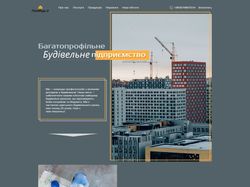 Лендинг для строительной компании