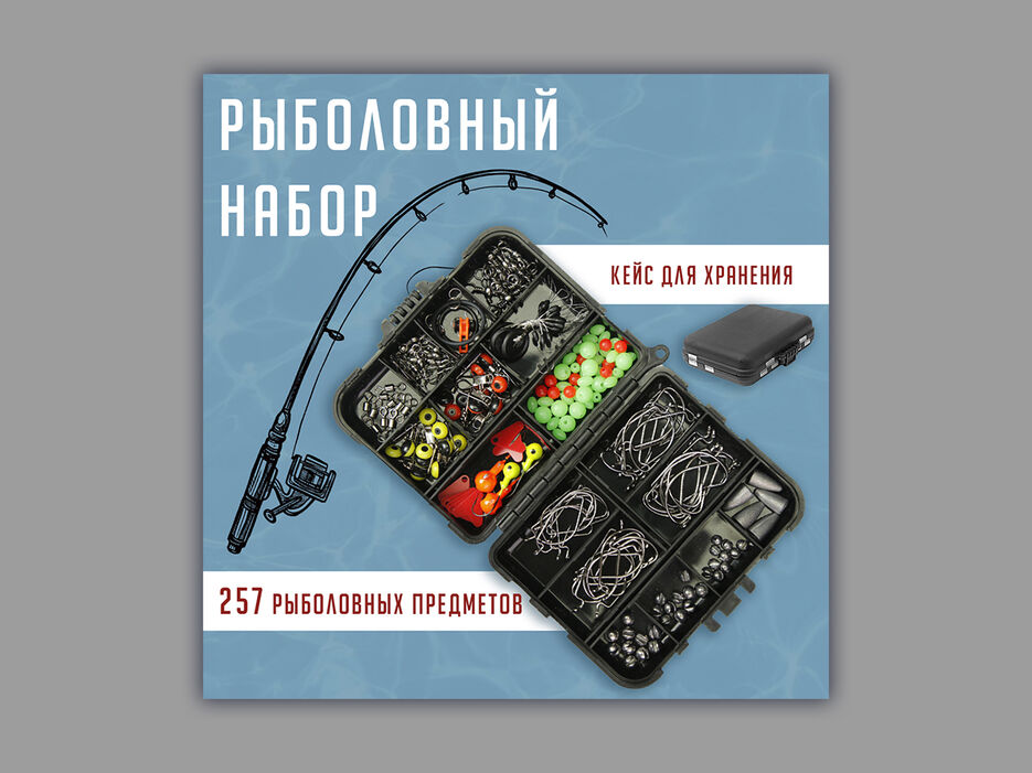 РАБОЛОВНЫЙ.jpg