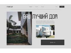 Концепт сайта