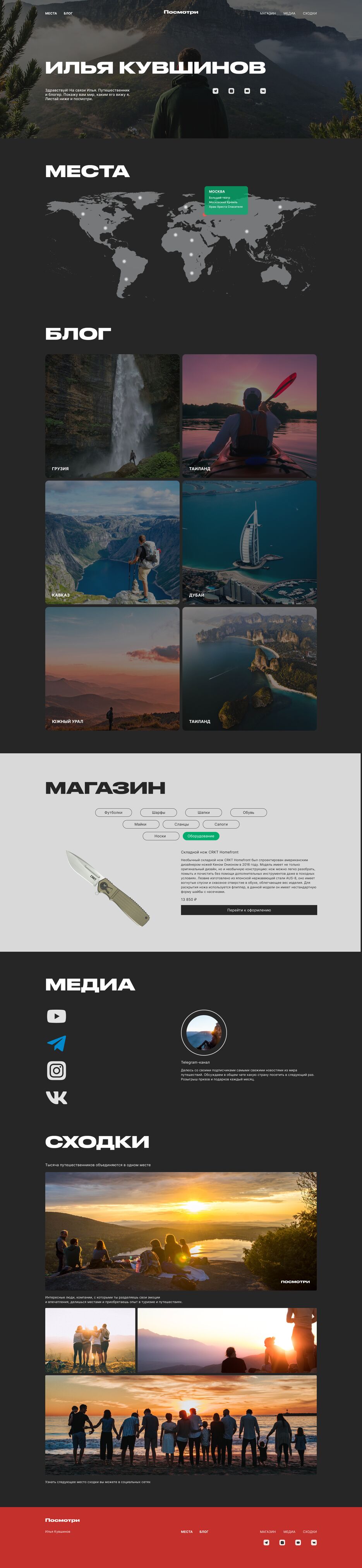 Главная (3).png
