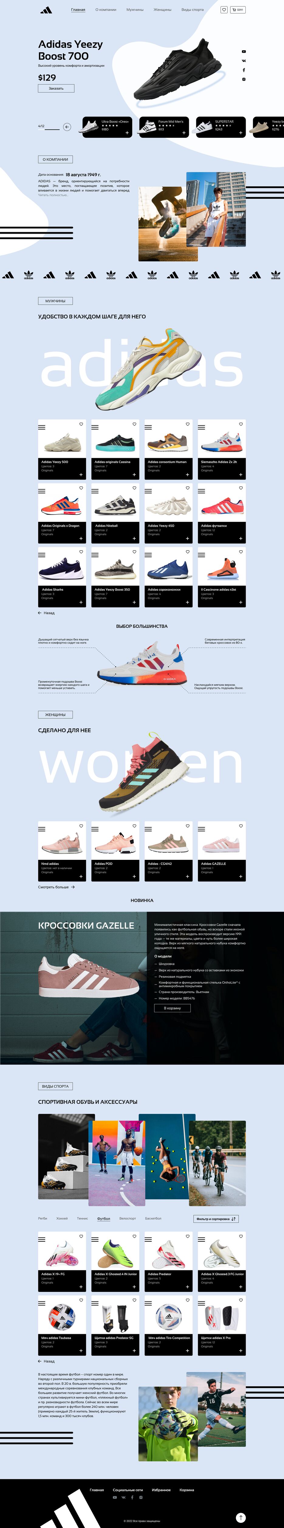 adidas (1).png