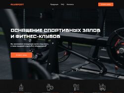 Лендинг