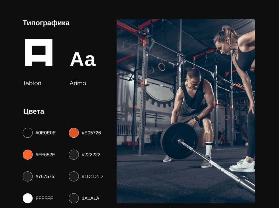 шрифты, цвета (6).png