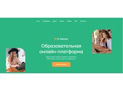 Main page of the online school "E-mentot"