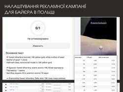Рекламная компания "Баер Польша"