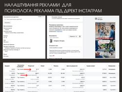 Рекламная компания "Психолог"