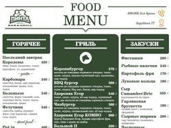 Разработка меню крафтового бара "Пинта"