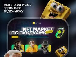 Дизайн NFT