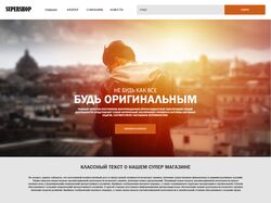 Головна сторінка інтернет-магазину взуття