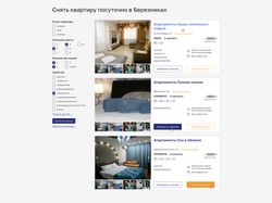 Дизайн сайта сети апартаментов посуточно