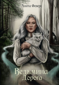 феверс.jpg