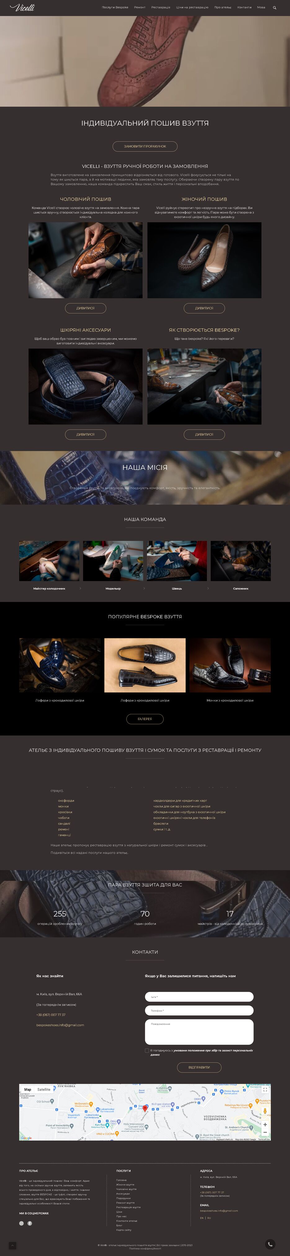 screencapture-vicellishoes-2023-03-28-16_53_01.png