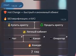 Криптообменник Telegram bot
