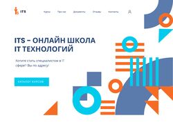 Дизайн главной страницы сайта онлайн-обучения