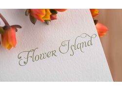 Логотип для магазина цветов "Flower Island"
