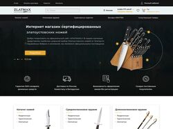 Адаптивная верстка сайта Zlatmax