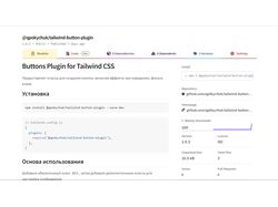 Разработка плагина для tailwind