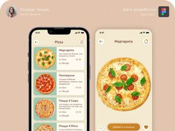 Дизайн мобильного приложения для пиццерии, ios