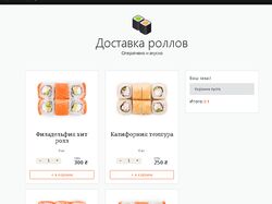 Sushi 