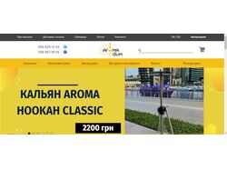 Разработка сайта Арома-Дым