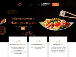 Сайт ресторана