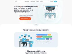 Школа программирования