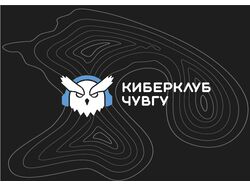 Фирменный логотип для "Киберклуб ЧУВГУ"