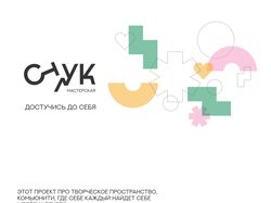 Фирменный стиль для творческой мастерской