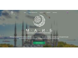 Сайт международной исламской ассоциации бизнеса