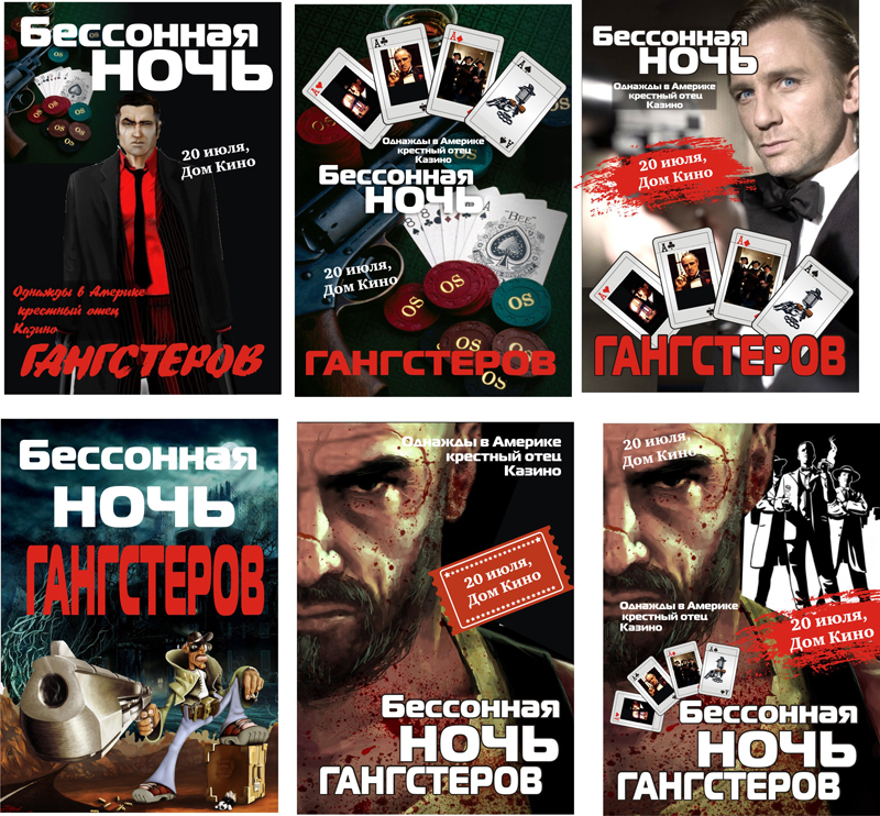 Бессоные ночи.jpg